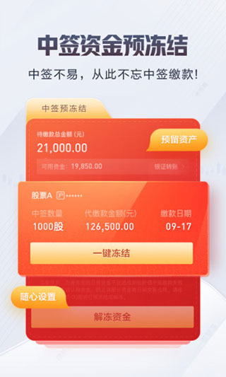 东方赢家官方app