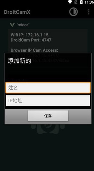 DroidCamX安卓中文版