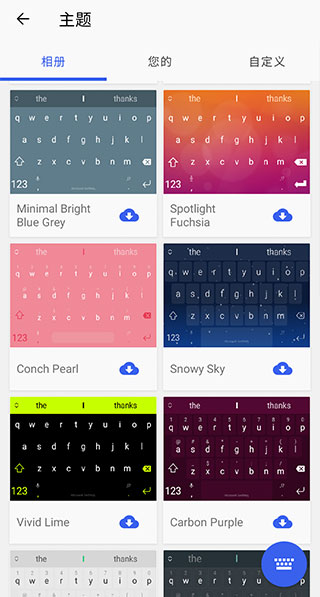 微软输入法手机版(Microsoft SwiftKey)