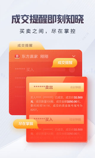 东方赢家官方app