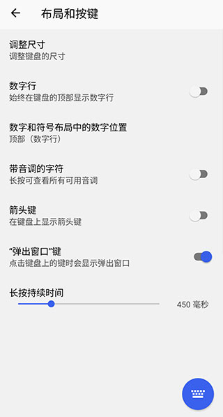 微软输入法手机版(Microsoft SwiftKey)