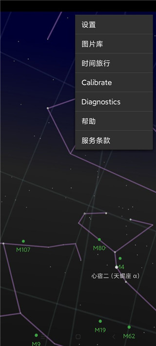 Sky Map中文版