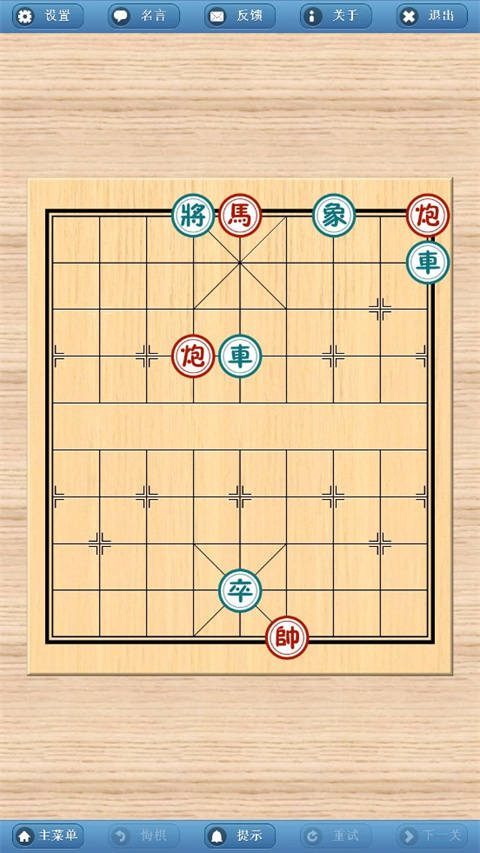 象棋巫师手机版