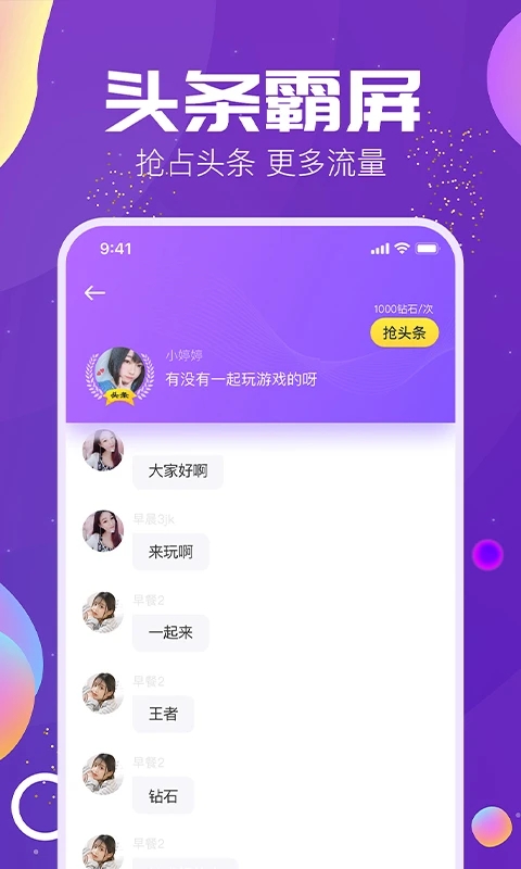 Tm语音app免费版