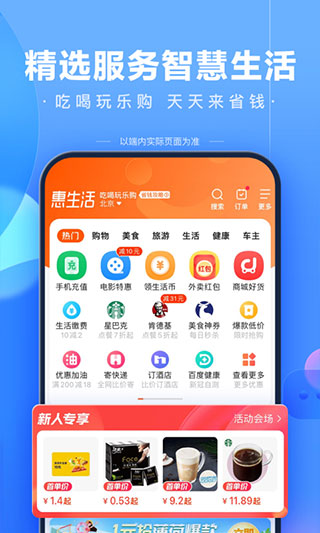 度娘app2023最新免费版