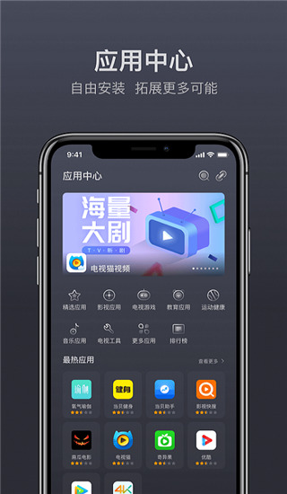 当贝遥控app(当贝家)免费版