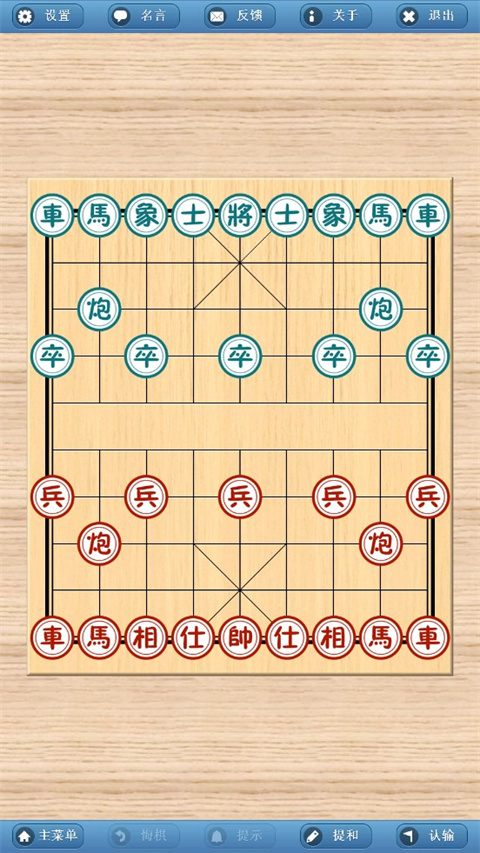 象棋巫师手机版