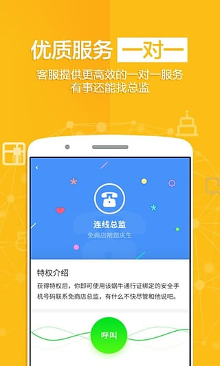 免商店app最新免费版