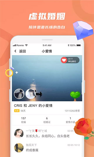 恋恋app最新免费版