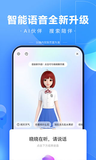 度娘app2023最新免费版