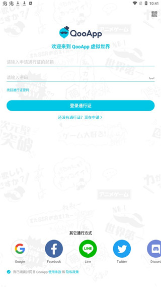 qooapp官网版