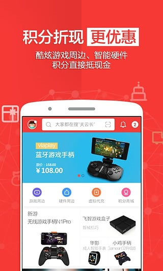 免商店app最新免费版