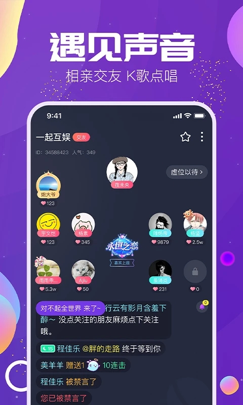 Tm语音app免费版