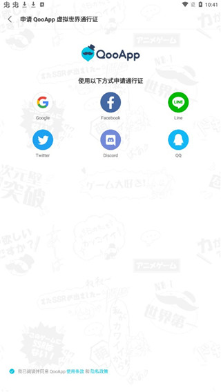 qooapp官网版
