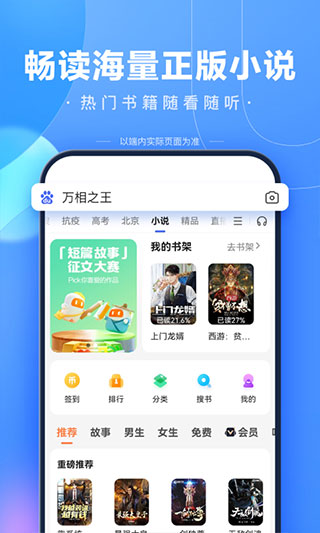 度娘app2023最新免费版