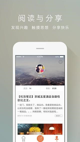 新浪博客app最新版