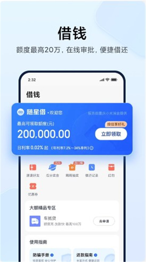 小米钱包app官方版