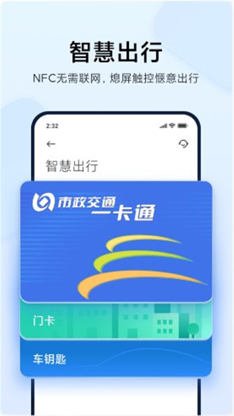 小米钱包app官方版