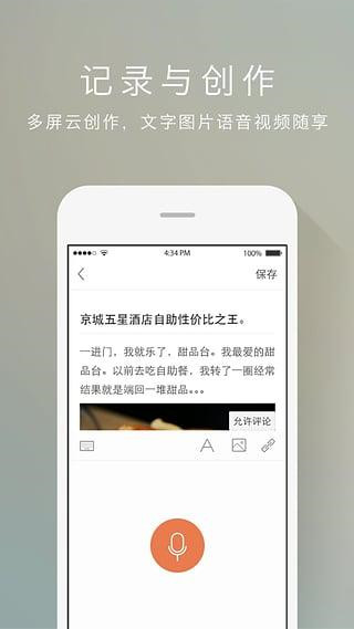 新浪博客app最新版