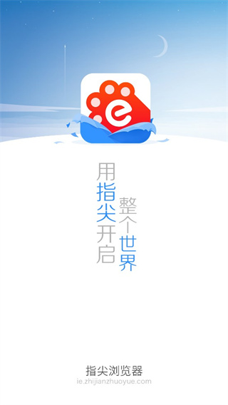 指尖浏览器app免费版