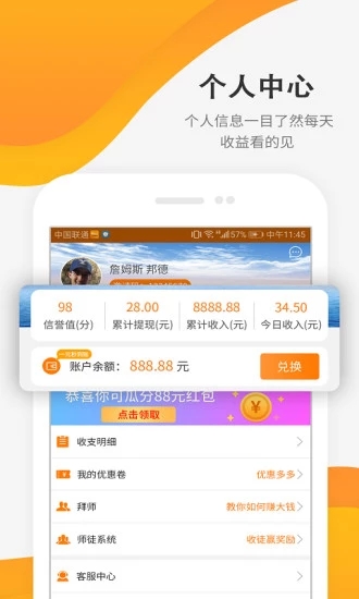 每天赚点App专业版