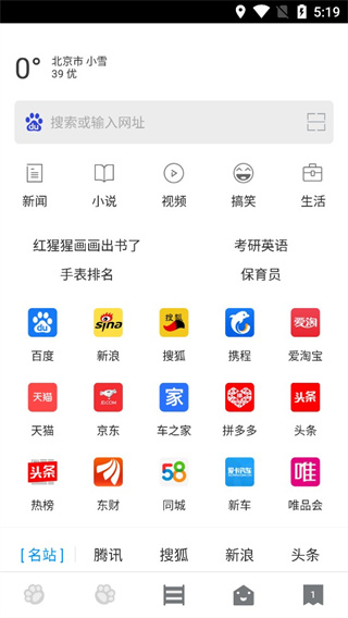 指尖浏览器app免费版