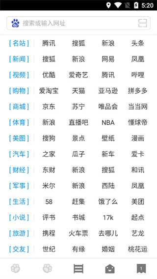 指尖浏览器app免费版