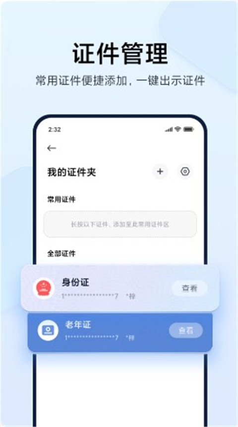小米钱包app官方版