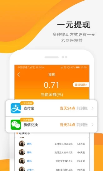 每天赚点App专业版