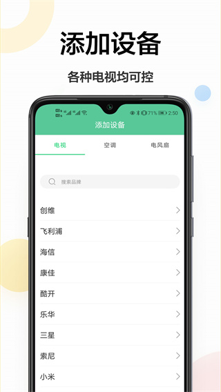 魔百盒遥控器app