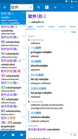 pleco鱼正式版