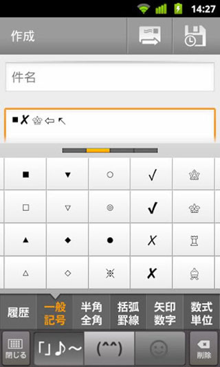 谷歌日文输入法最新版