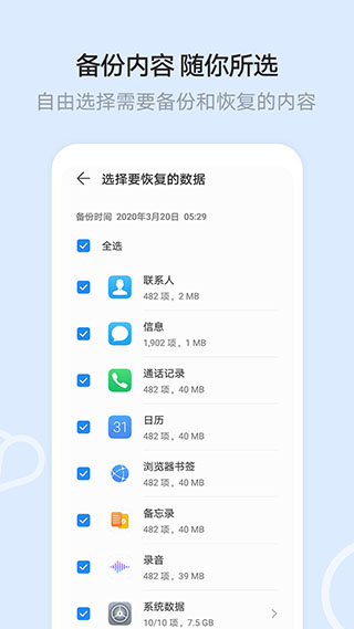 华为云空间app最新版本