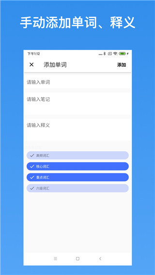 生词本app2023官方版