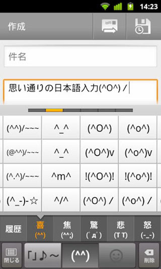 谷歌日文输入法最新版