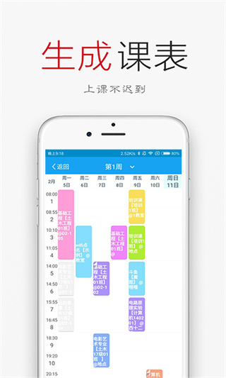 签到荚app正式版