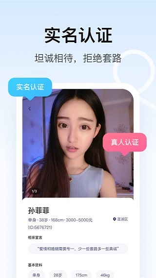 对对app最新正式版