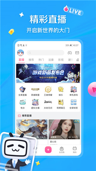 bilibili投稿工具app最新版