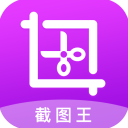 截图王app专业版