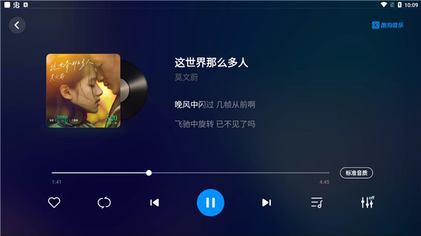 酷狗音乐车机版官方