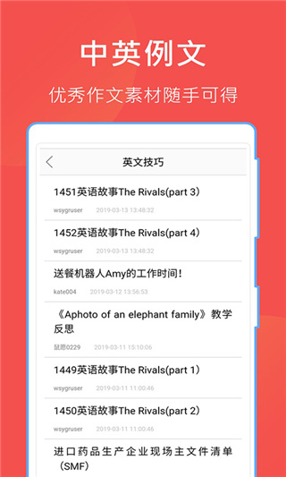 互助文档app官方版