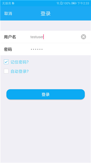 SecoClient(华为防火墙)官方版