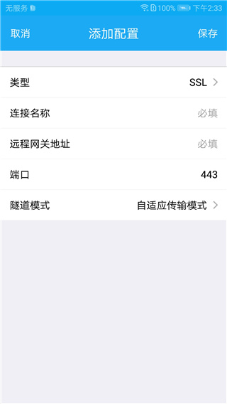 SecoClient(华为防火墙)官方版