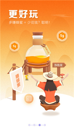 山东移动App