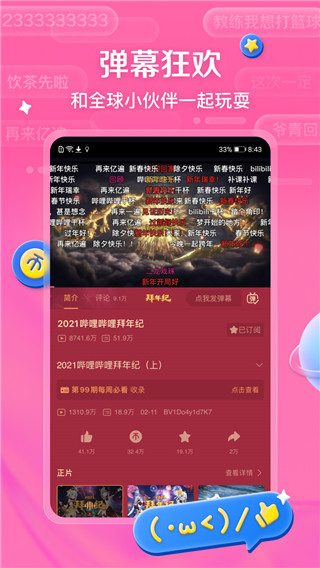 bilibili投稿工具app最新版