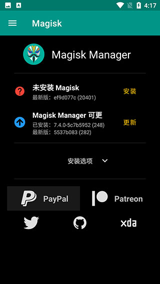 Magisk面具专业版