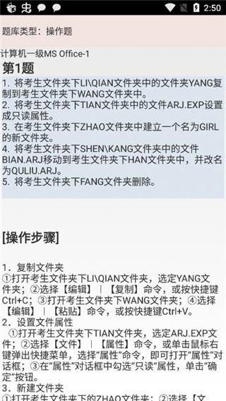 未来教育等考app最新版