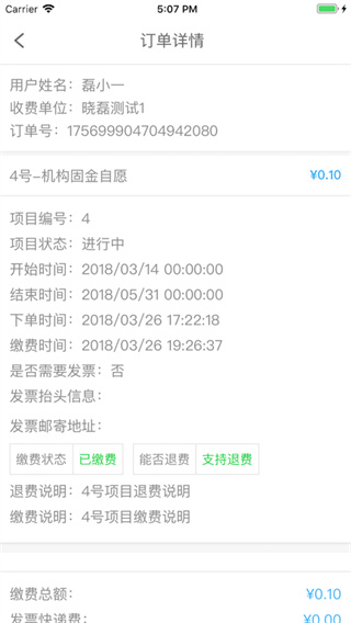 北京学生云卡app正式版