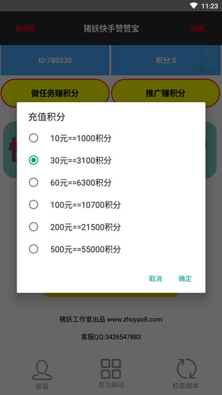 快手赞赞宝app最新版