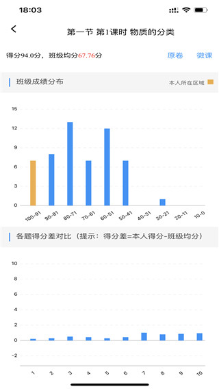 新教育学生端app最新版